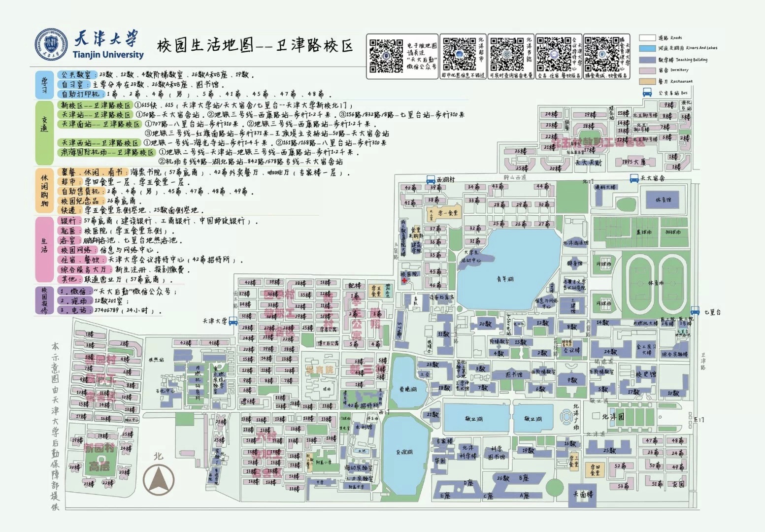 卫津路校区生活地图.jpg