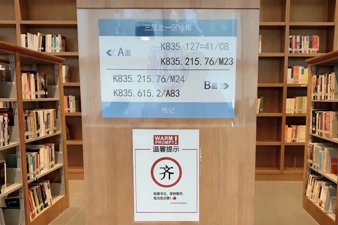 图书馆-书架标识-1.jpg