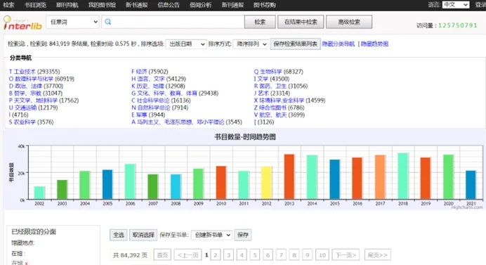 天津大学图书馆的公共查询系统（OPAC）界面