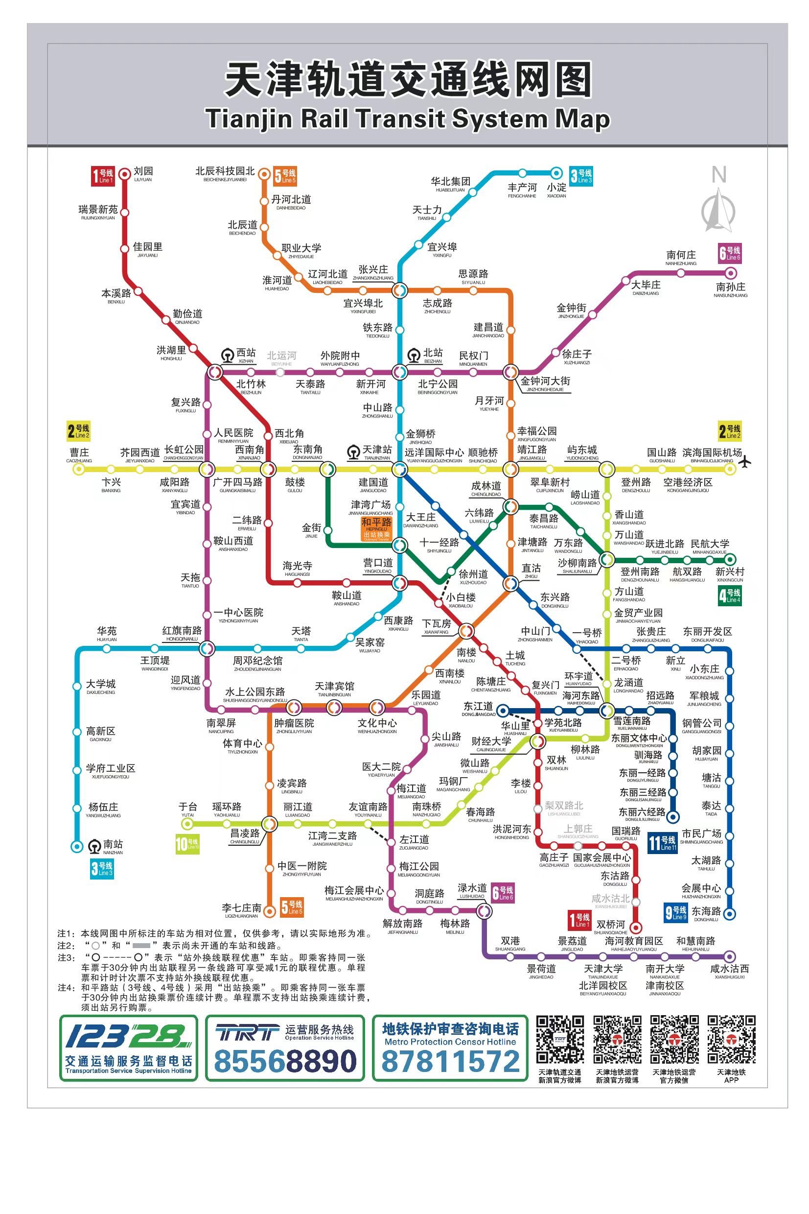 天津轨道交通线网图-20240722.jpg