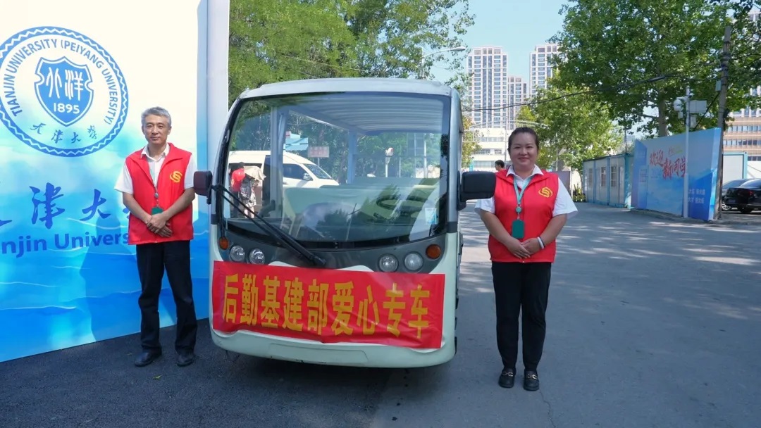 2024年-卫津路校区-爱心专车-1.jpg