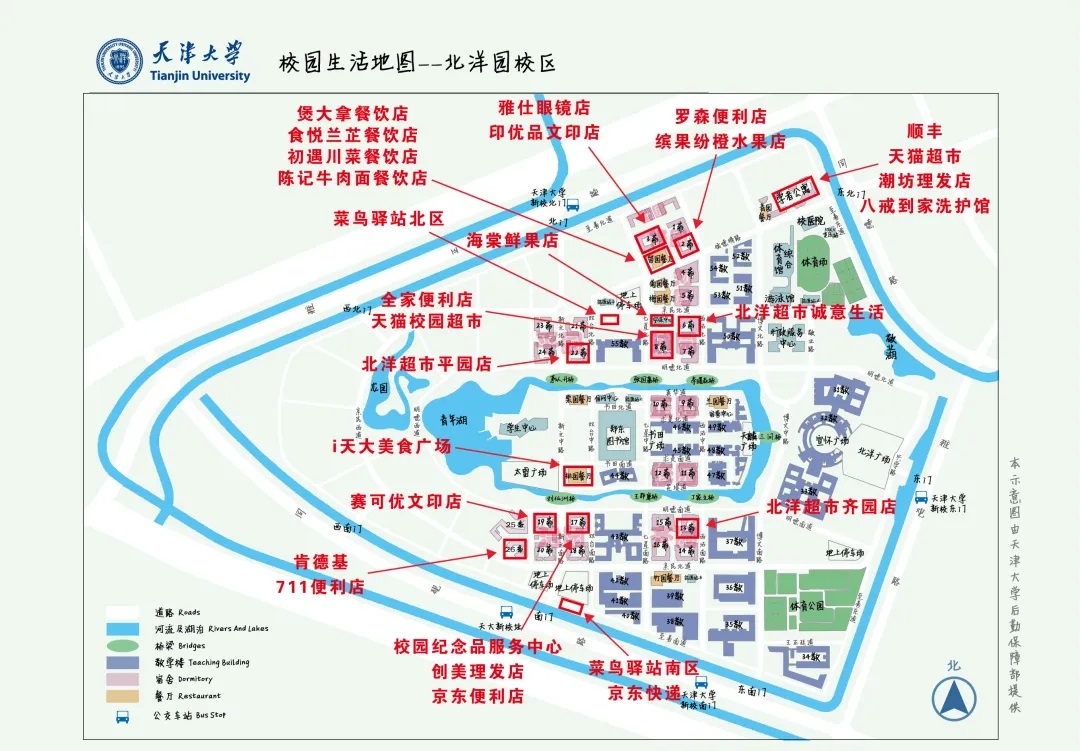 北洋园校区-商业门店分布图-202408.jpg