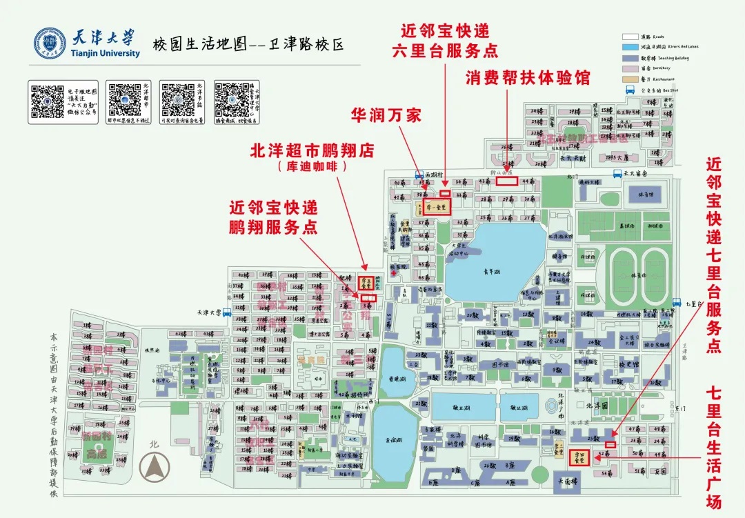 卫津路校区-商业门店分布图-202408.jpg