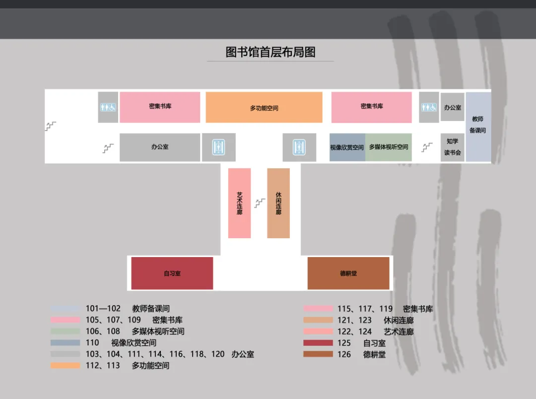 卫津路校区-春水图书馆-一层-导视图.webp