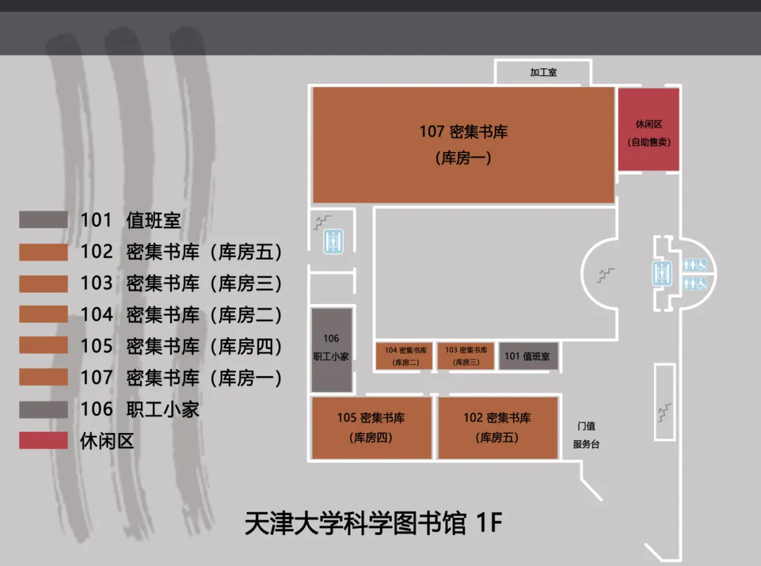 卫津路校区-科学图书馆-一层-导视图.webp