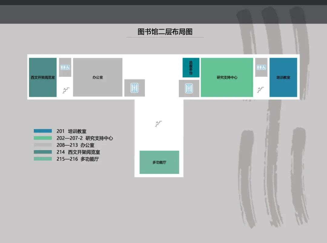 卫津路校区-春水图书馆-二层-导视图.webp