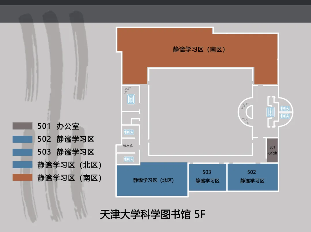 卫津路校区-科学图书馆-五层-导视图.webp