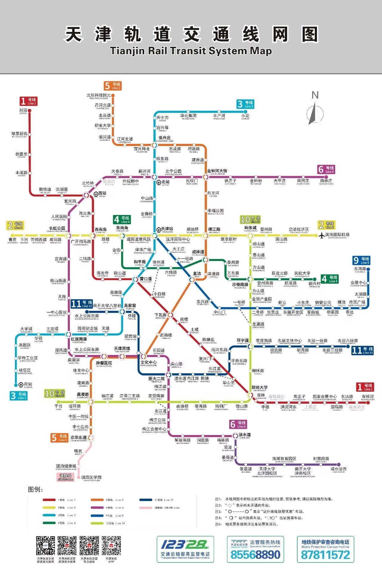 天津轨道交通线网图(20241228版).jpg