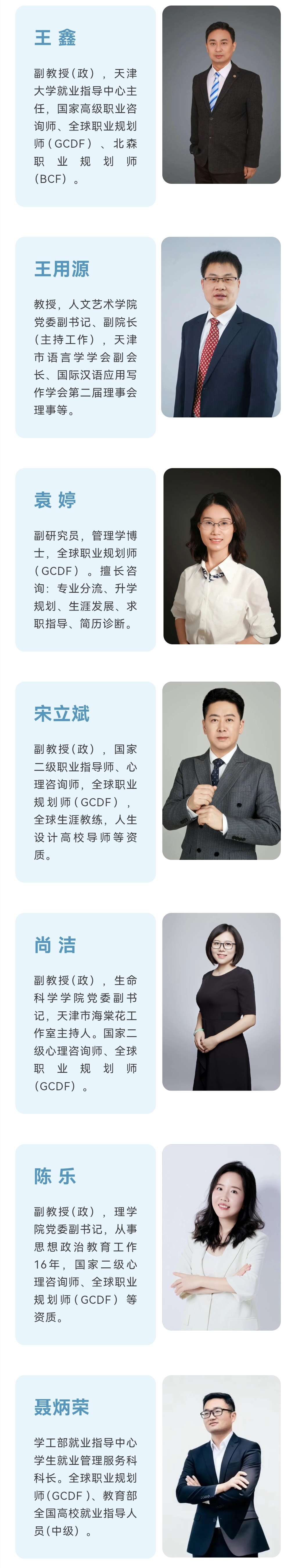 校内师资