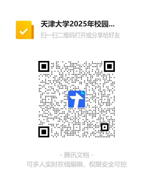 问卷