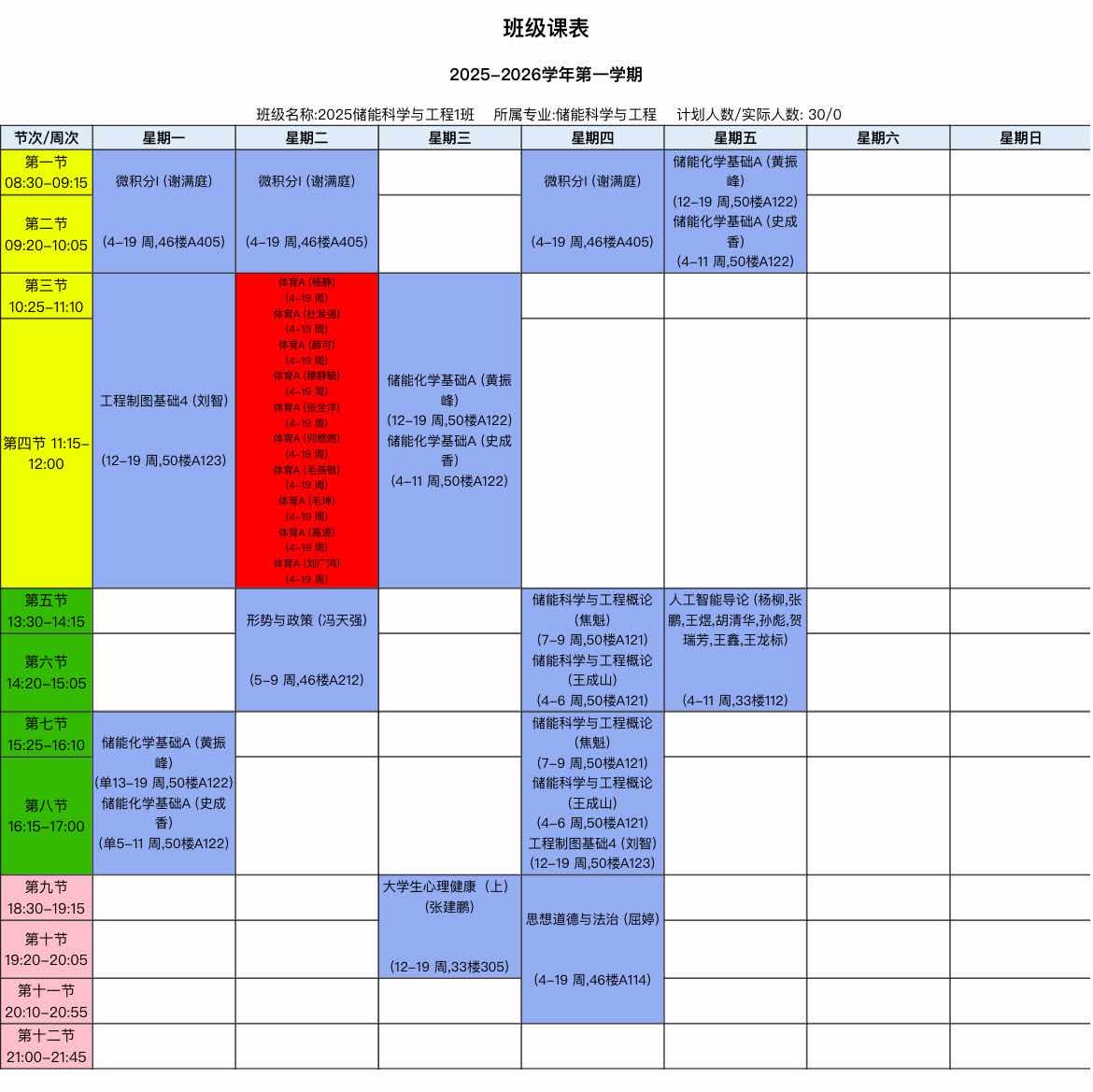 储能科学与工程.png