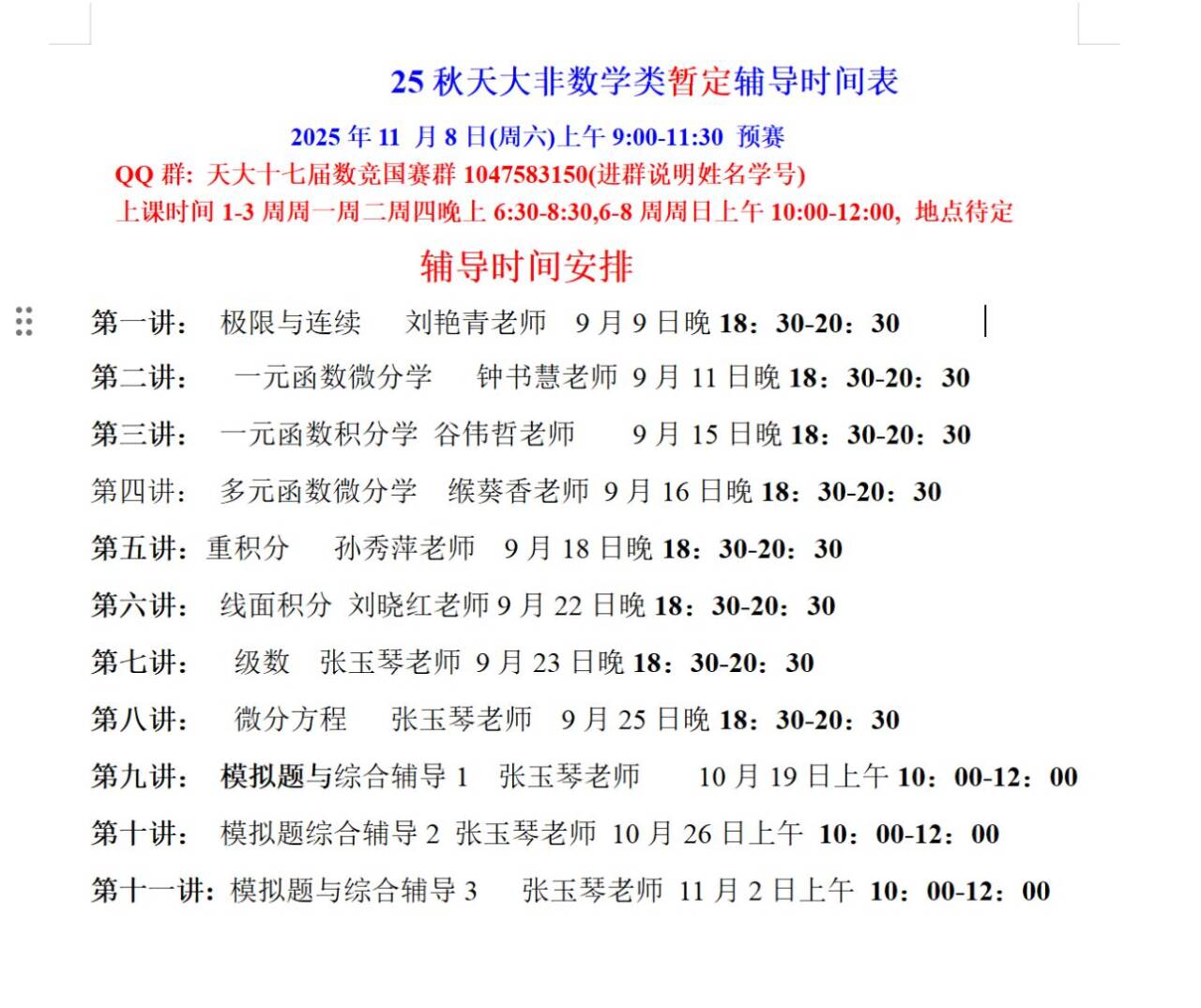非数学类.jpg