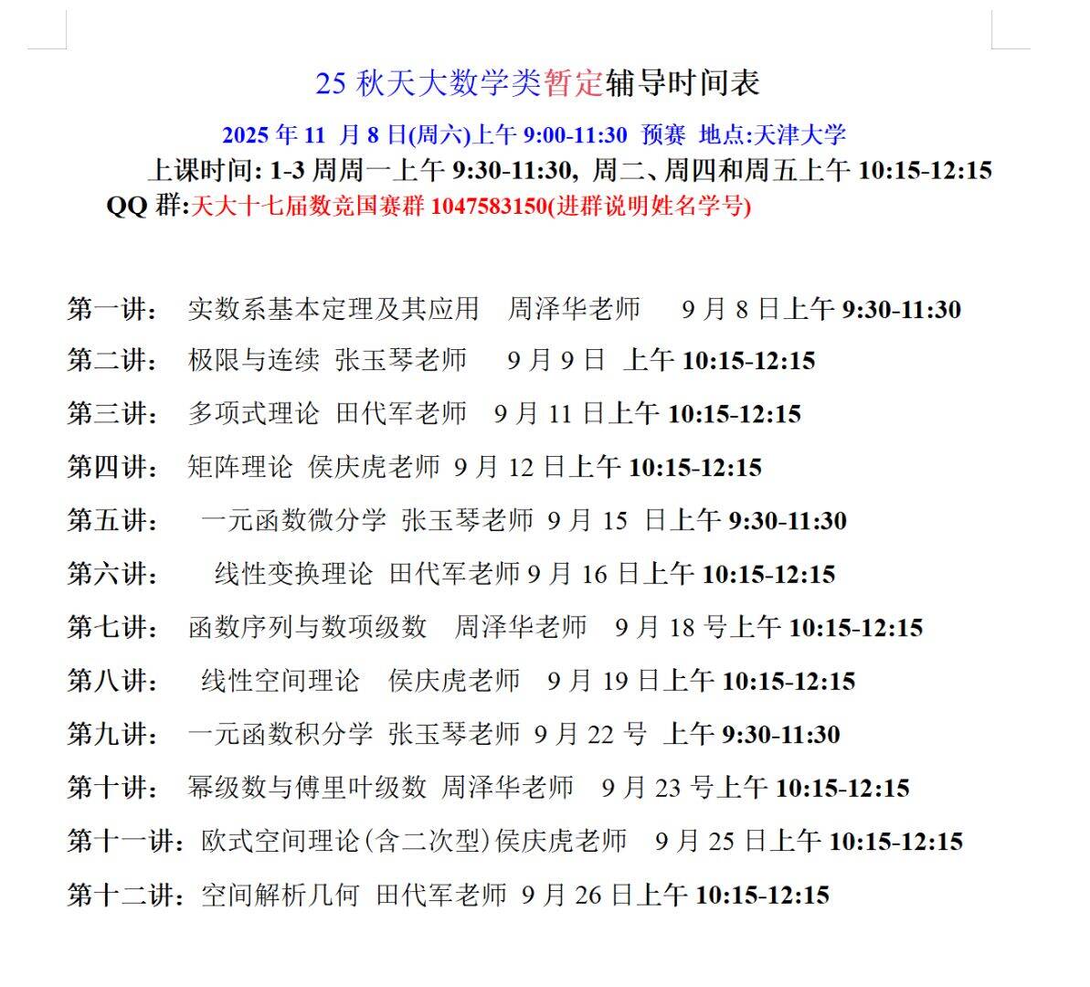 数学类.jpg