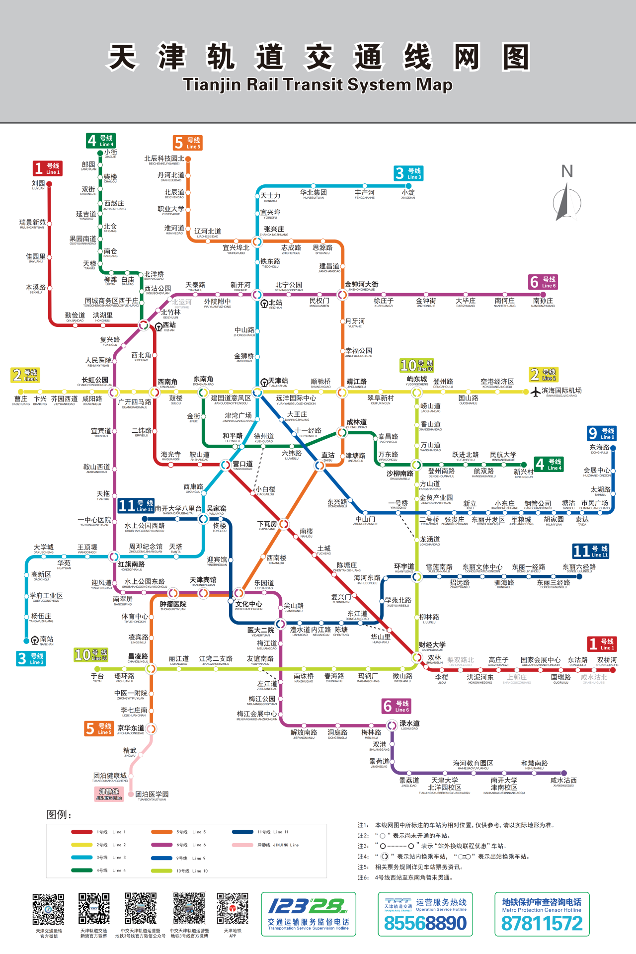 天津市轨道交通线网图-202507.png