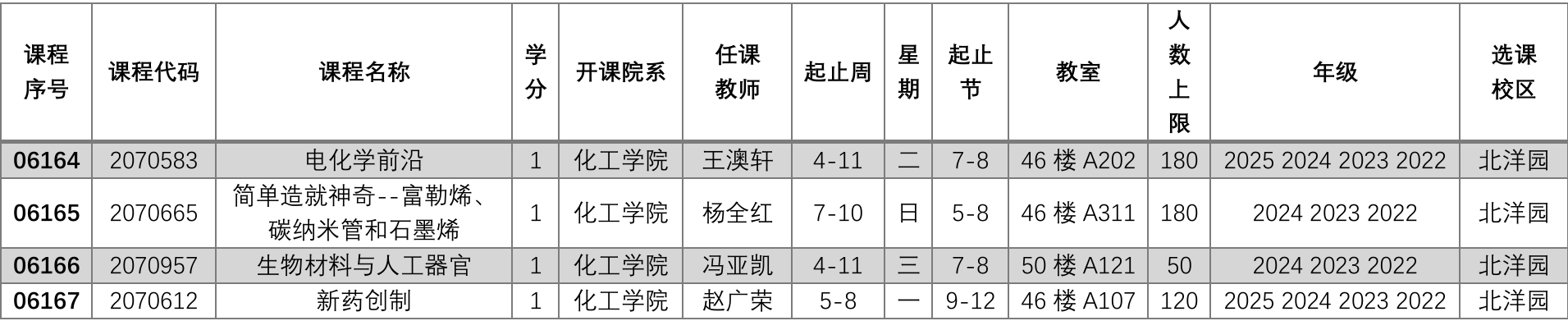 屏幕截图 2025-08-10 202700.png