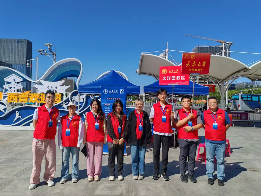 2025年迎新接站-天津南站.webp