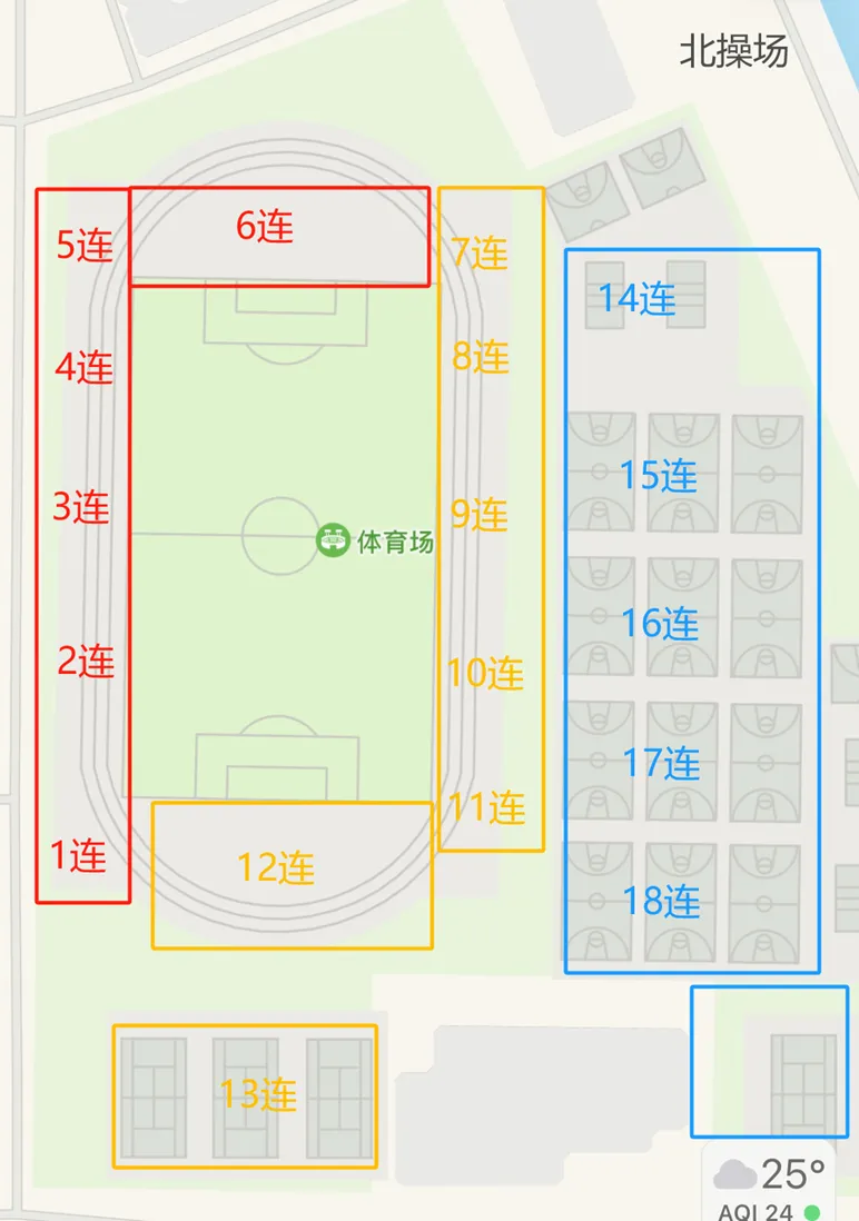 2025年学生军训-军训场地-1.webp