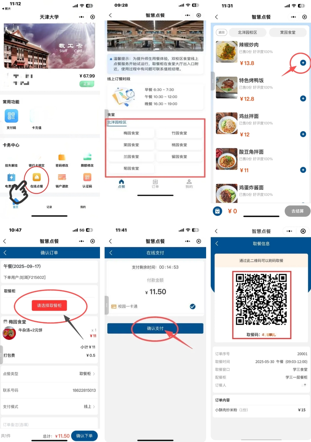 操作流程