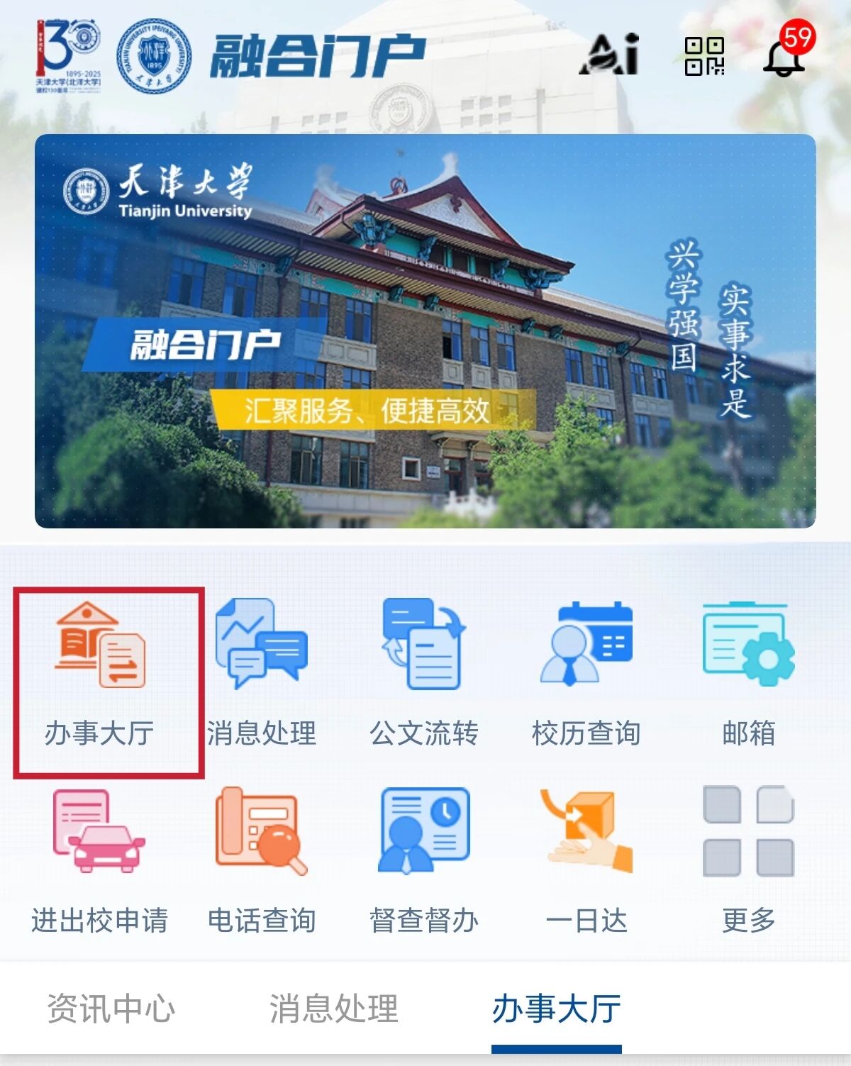 校史博物馆图1