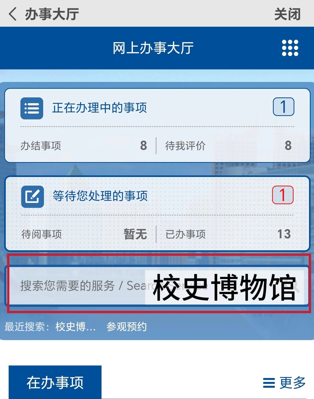 校史博物馆图2