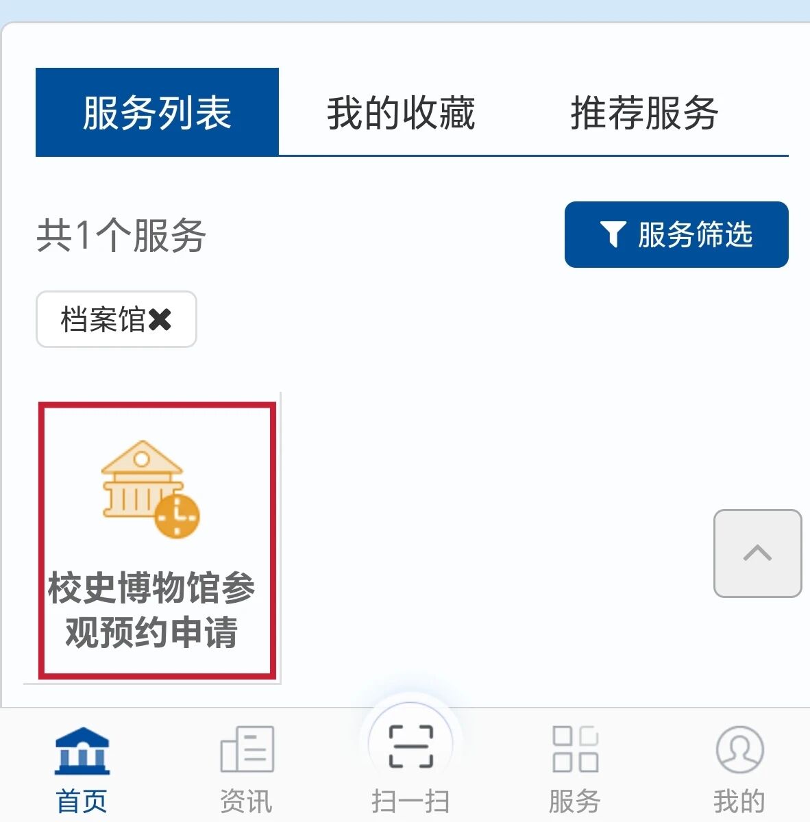 校史博物馆图3
