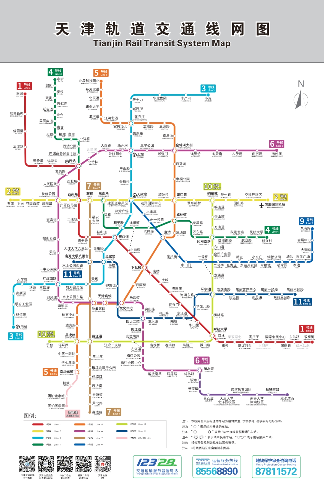 天津轨道交通线网图（2025928版）.jpg