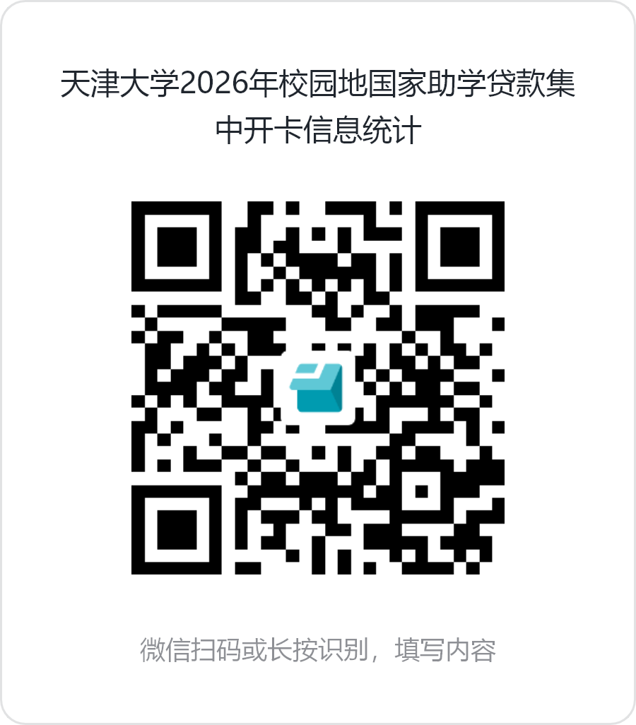 问卷
